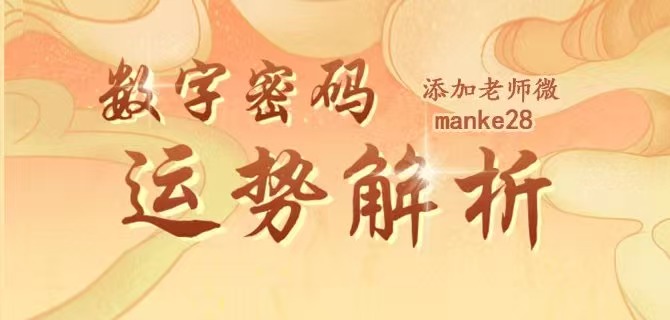 數(shù)字能量學(xué)和你的生活息息相關(guān)，看完就懂了