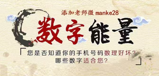 如何選擇適合自己的手機(jī)號(hào)碼，小偉數(shù)字能量學(xué)