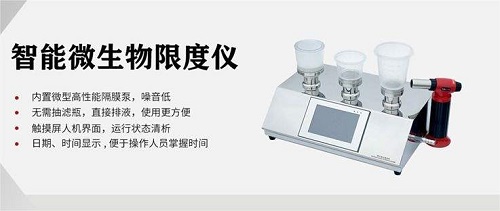 微生物限度薄膜過濾儀如何選擇，這幾個因素您不得不考慮