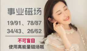 事業(yè)型女性與手機(jī)號碼的神秘關(guān)系：如何避免“強(qiáng)勢”導(dǎo)致感情困擾？