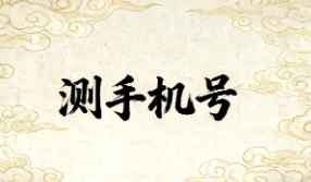 【數(shù)字能量】如何判斷哪種人容易出軌劈腿？這樣一看一個準(zhǔn)