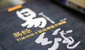 數(shù)字能量學(xué)奧秘0的神奇力量，數(shù)字0的數(shù)字能量磁場(chǎng)