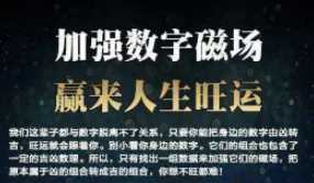 隨意更改手機(jī)號(hào)碼可能帶來(lái)的負(fù)面影響：數(shù)字能量學(xué)的警示